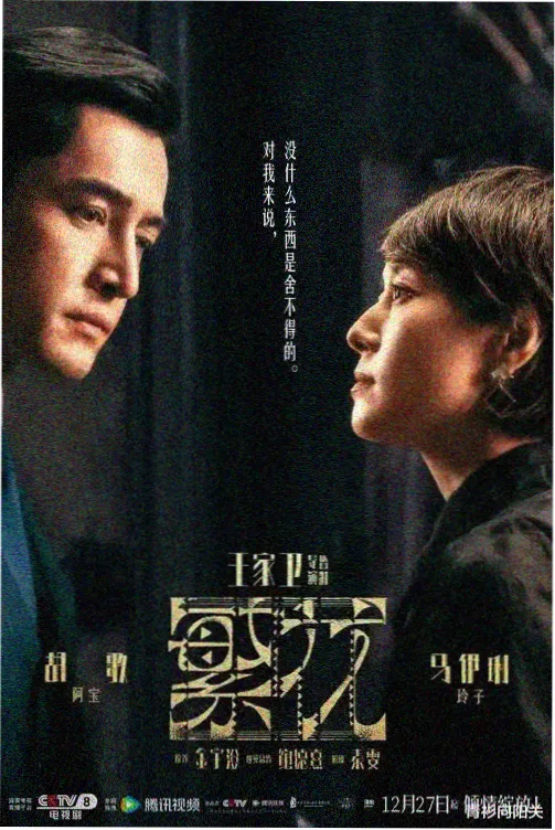 长安夜行录 55影院古装剧